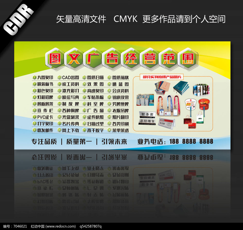 图文广告展板设计 视觉营销的关键节点
