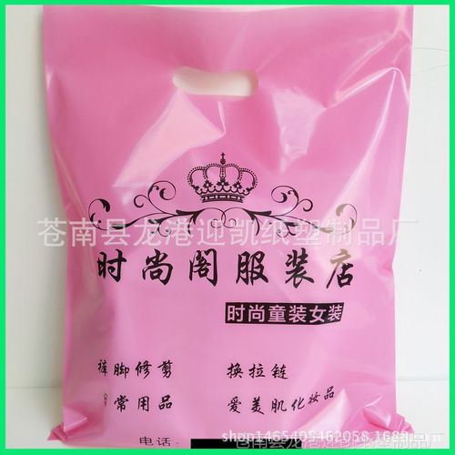 代购袋、精品包装袋、眼镜袋、图文广告袋定做指南 价格、厂家与图文设计全解析