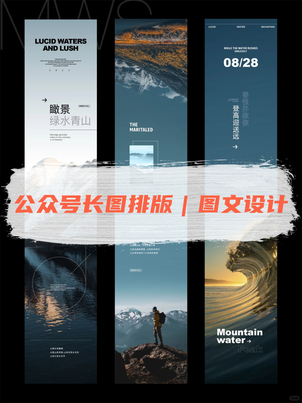 图文设计 视觉时代的语言与美学